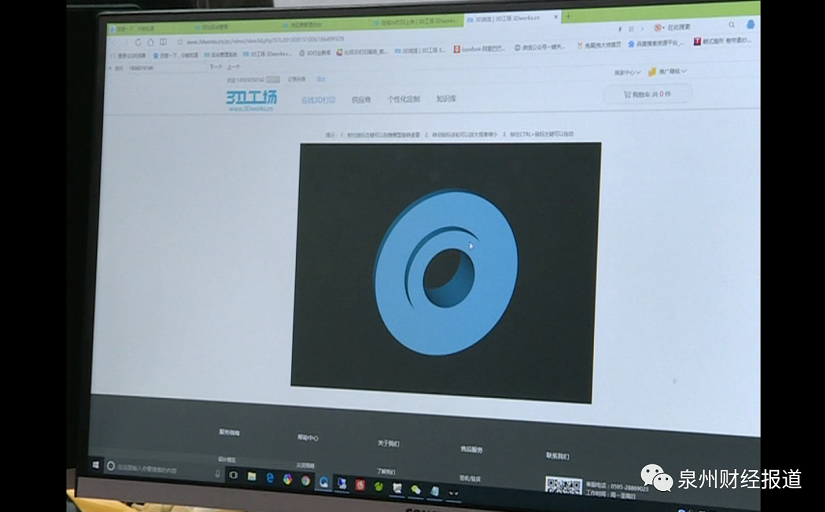 1584607972234988.png 科技助力泉州企業(yè)建設(shè)3D打印供需對(duì)接平臺(tái)_看圖王.png