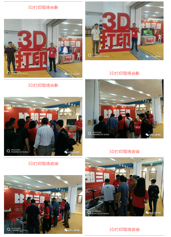 比鄰三維——廈門佛事展圓滿結(jié)束！3.png