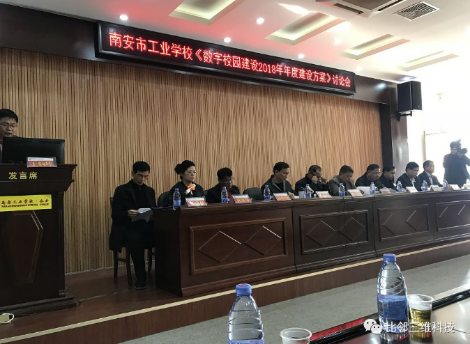 比鄰三維副總經理出任南安工業(yè)學校理事會常務理事.png
