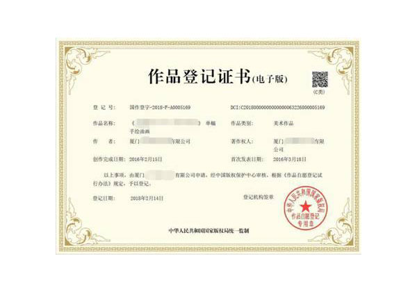 比鄰三維為所有客戶免費提供版權(quán)登記服務(wù)