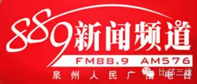 比鄰三維做客電臺(tái)889訪(fǎng)談內(nèi)容回顧