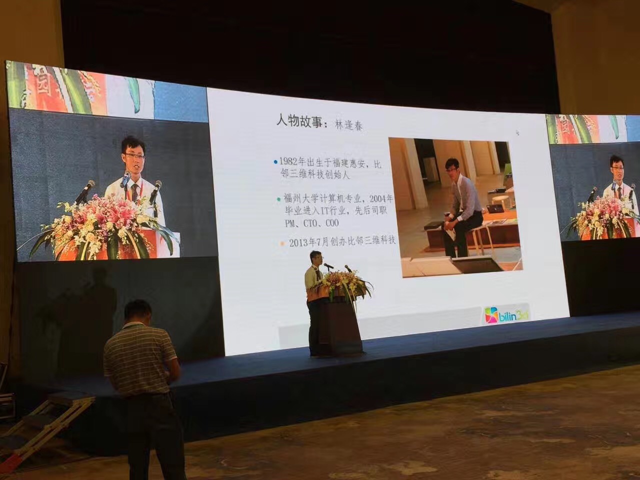 總經(jīng)理林逢春獲邀參加第六屆共同家園論壇聚焦“青年”和“基層”