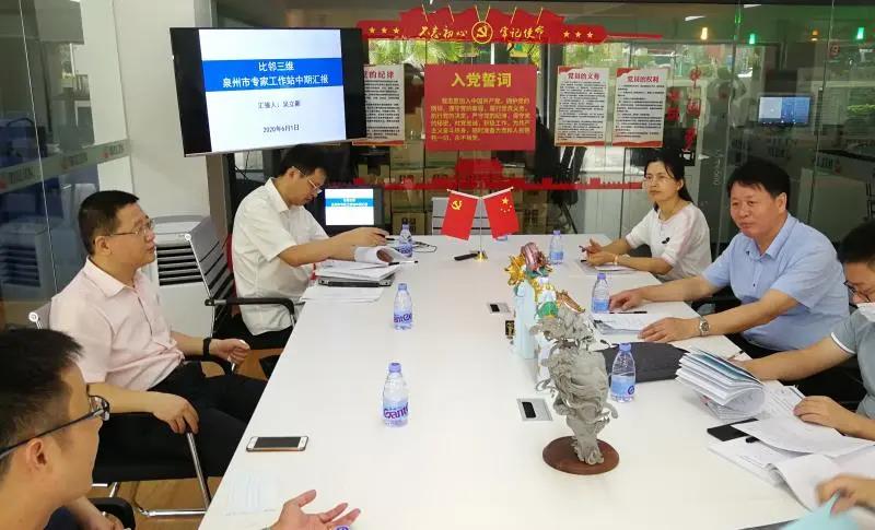 泉州市科協(xié)赴我司開(kāi)展專家工作站中期考評(píng)