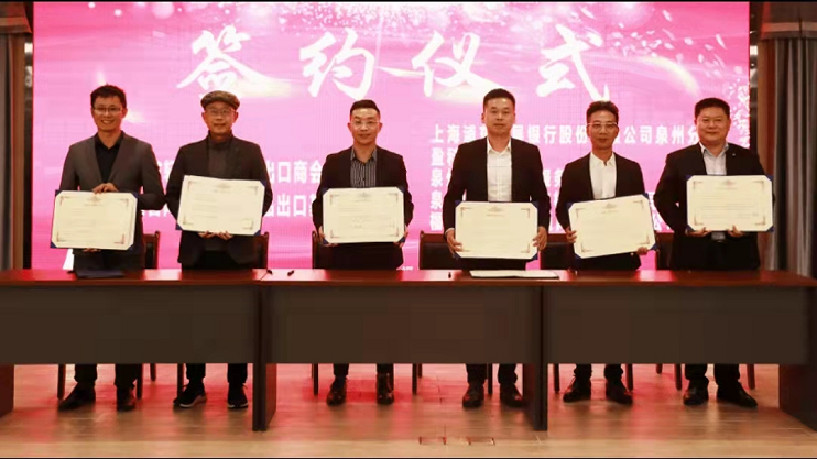 比鄰三維與福建輕工商會簽定戰(zhàn)略合作協(xié)議