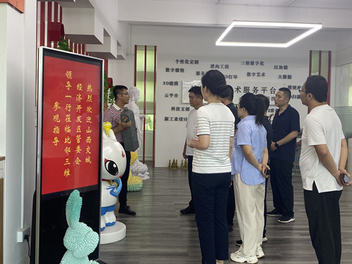 山西交城經(jīng)濟開發(fā)區(qū)管委會領導一行蒞臨比鄰三維參觀交流