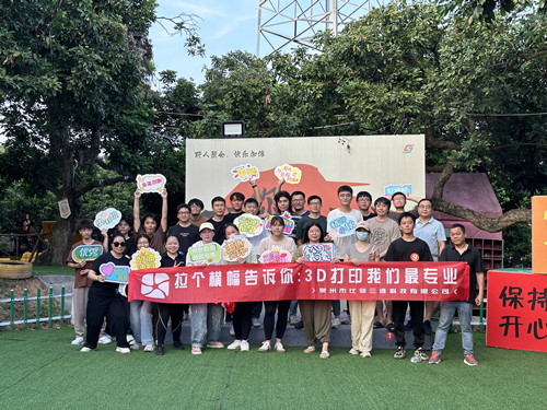 “月滿比鄰夜，團圓共此時” —— 比鄰三維中秋博餅團建活動圓滿落幕！