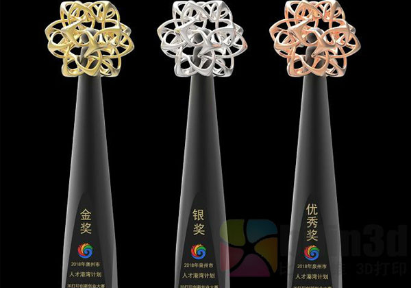 3D打印大賽落下帷幕，大賽獎杯成為全場亮點